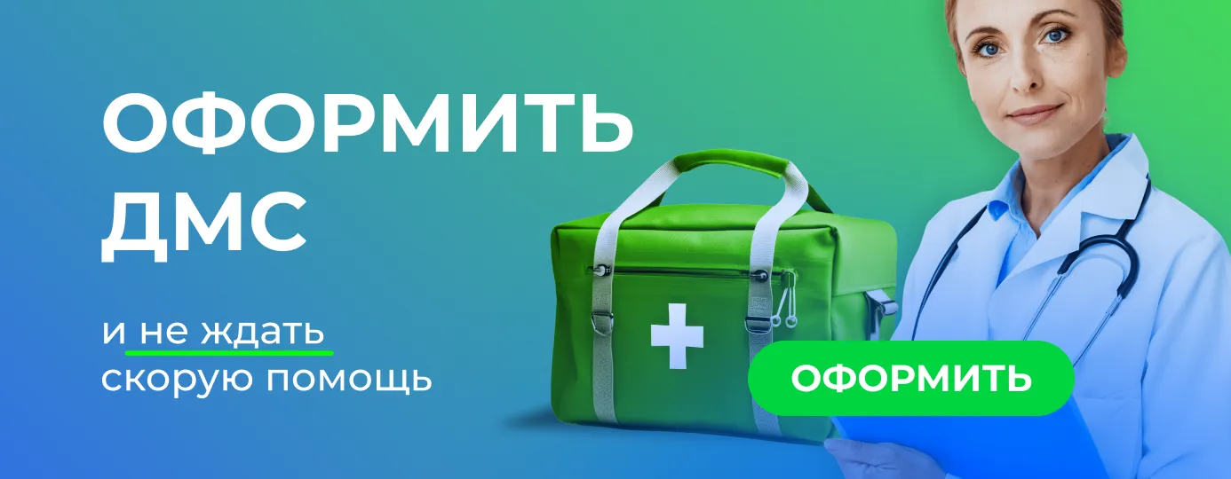 Обязательное медицинское страхование омс