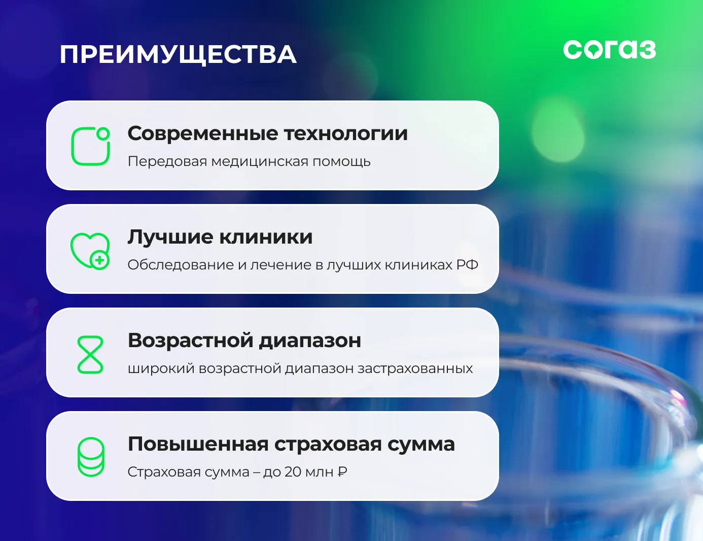 Согаз Дмс Спб Стоимость