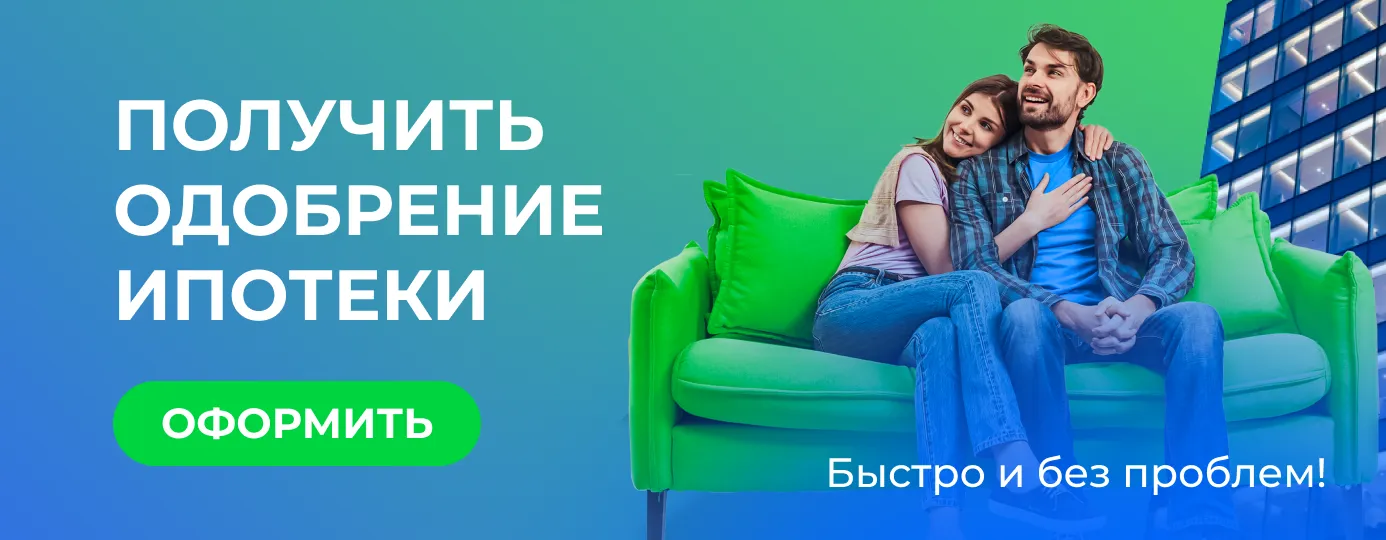 Какой должен быть доход для получения ипотеки