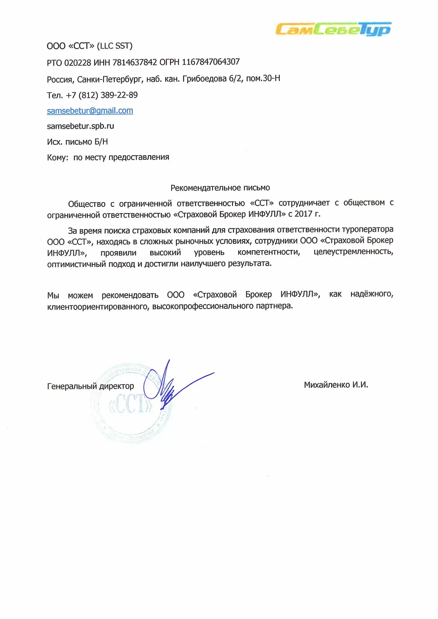 Реферат На Тему Страхование На Воздушном И Водном Транспорте Реферат На Тему Страхование На Воздушном И Водном Транспорте
