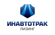 Инавтотрак Лизинг