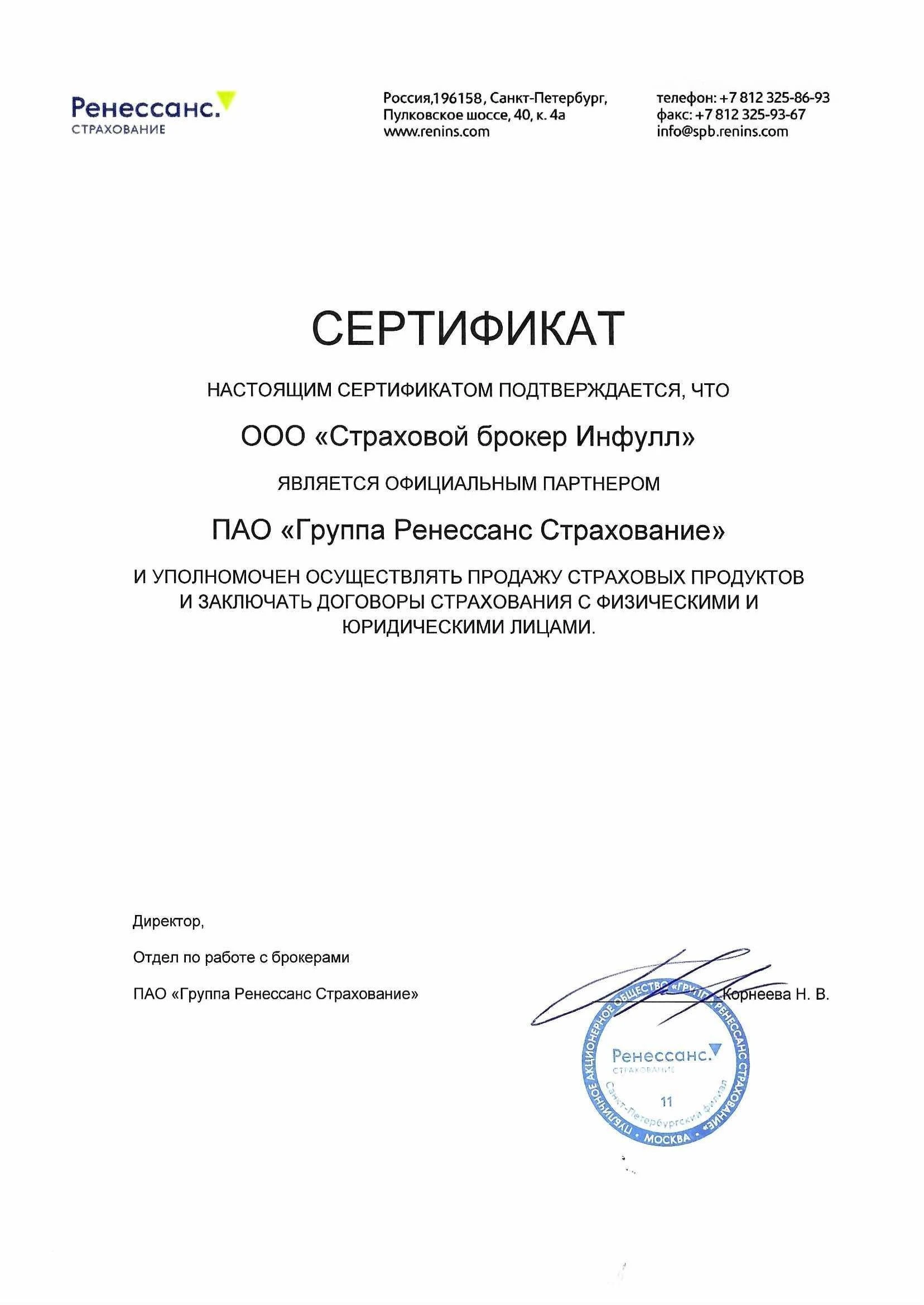 Страхование частных клиентов и физических лиц в Москве и Санкт-Петербурге