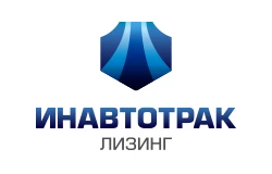 Инавтотрак Лизинг