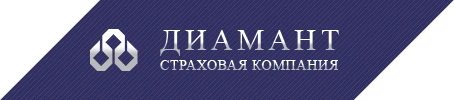 Диамант