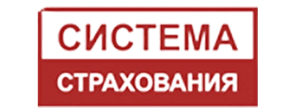 Система Страхования